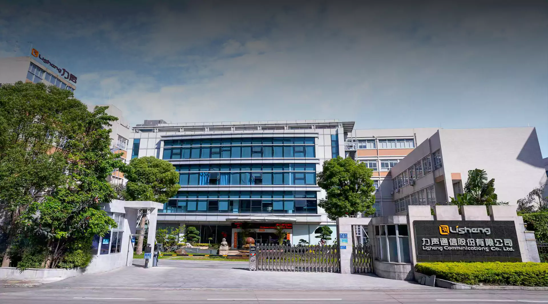 लिशेंग कम्युनिकेशन्स कं, लि.